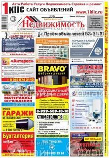Фото «Недвижимость Тамбовщины»