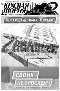 Фото «Красная Шория»