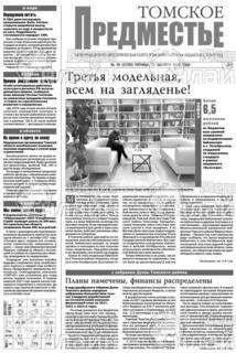 Фото «Томское предместье»