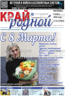 Фото &laquo;Край родной&raquo;