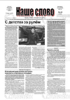 Фото «Наше слово»