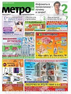 Фото «Метро 74»