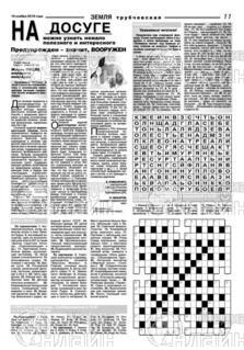 Фото «Земля трубчевская»
