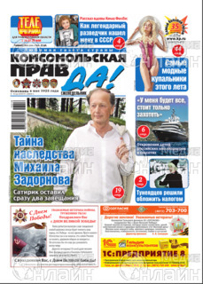 Фото «Комсомольская правда в Туле, еженедельник»