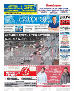 Фото «PRO Город»