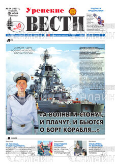 Фото &laquo;Уренские вести&raquo;