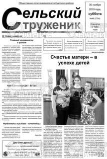 Фото «Сельский труженик»