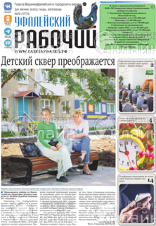 Фото «Уфалейский рабочий»