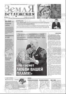 Фото «Земля ветлужская, вторник»