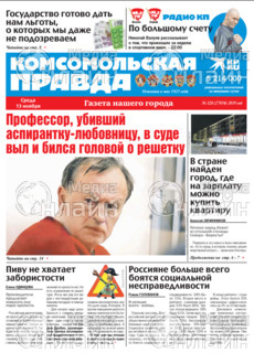 Фото «Комсомольская правда во Владимире»