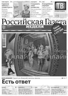 Фото «Российская газета. Неделя в Волгограде»