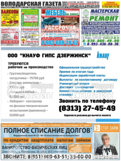 Фото &laquo;Володарская газета&raquo;