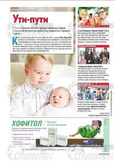 Фото «Антенна-Телесемь»