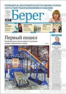 Фото «Берег»