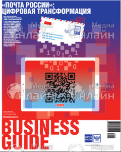 Фото «Business Guide (приложение к газете "Коммерсантъ")»