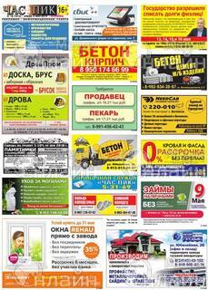 Фото «Час пик»