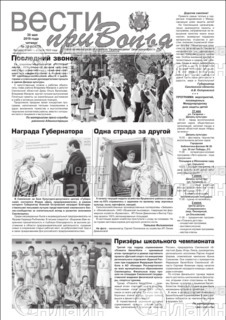 Фото «Вести Привопья»