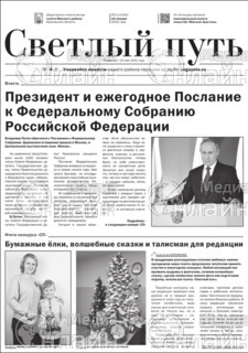 Фото «Светлый путь»