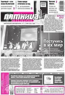 Фото «Пятница Pro»