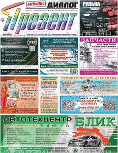 Фото &laquo;Презент&raquo;