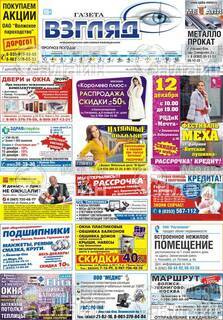 Фото «Взгляд»