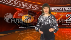 Фото &laquo;Елабуга 24&raquo;