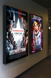 Реклама в кинотеатрах в Костроме