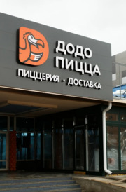 Изготовление вывесок в